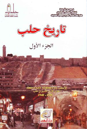 ardavazt-sourmeyan-book-cover