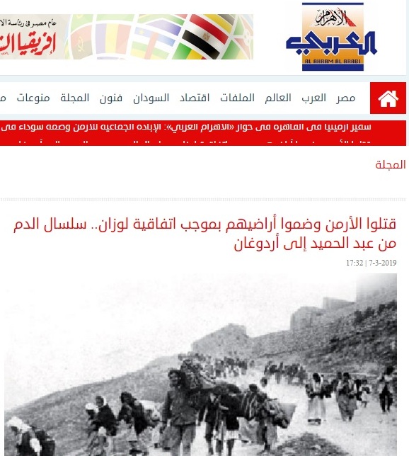 محمد رفعت الإمام: قتلوا الأرمن وضموا أراضيهم بموجب اتفاقية لوزان.. سلسال الدم من عبد الحميد إلى أردوغان