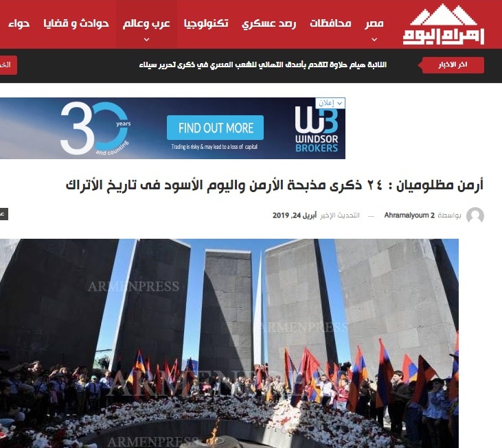 أرمن مظلوميان : ٢٤ ذكرى مذبحة الأرمن واليوم الأسود فى تاريخ الأتراك
