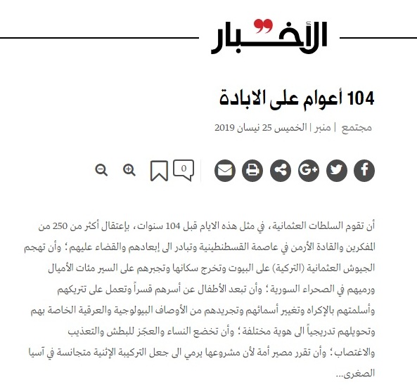 104 أعوام على الإبادة بقلم صوصي سركيسيان