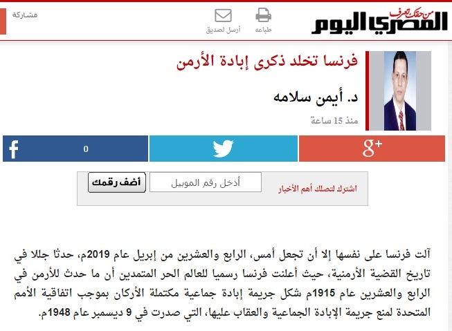 فرنسا تخلد ذكرى إبادة الأرمن فرنسا تخلد ذكرى إبادة الأرمن