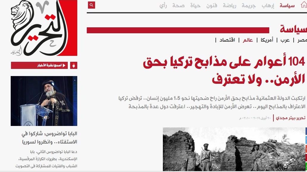 104 أعوام على مذابح تركيا بحق الأرمن.. ولا تعترف
