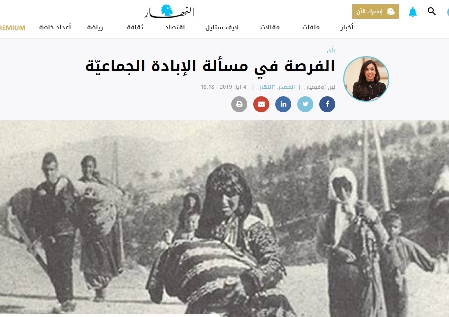 الفرصة في مسألة الإبادة الجماعيّة
