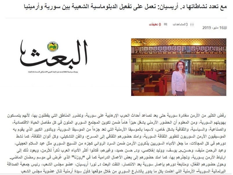 أريسيان لصحيفة “البعث”: نعمل على تفعيل الدبلوماسية الشعبية بين سورية وأرمينيا