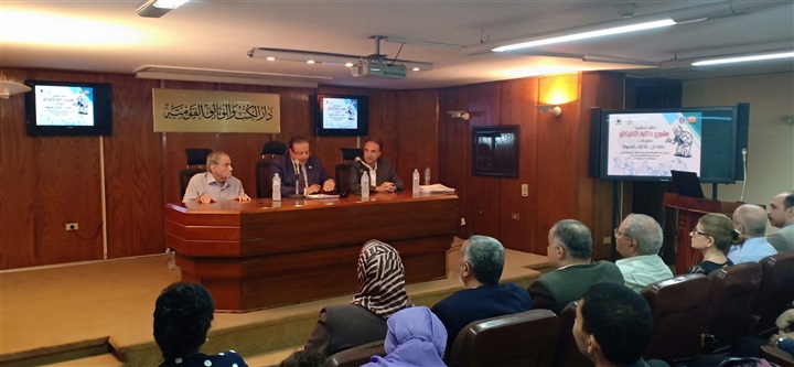 تدشين مشروع “ذاكرة الكاريكاتير” وتوقيع كتاب “صاروخان.. البدايات المجهولة”، بدار الكتب والوثائق بمصر