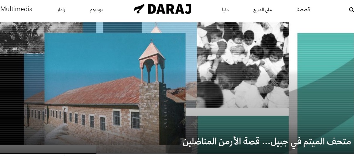 متحف الميتم في جبيل… قصة الأرمن المناضلين