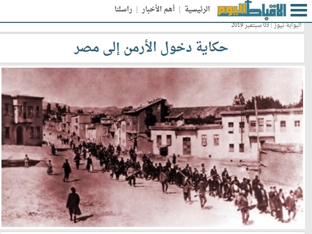 حكاية دخول الأرمن إلى مصر